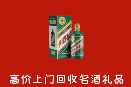 仁和区回收五星茅台酒