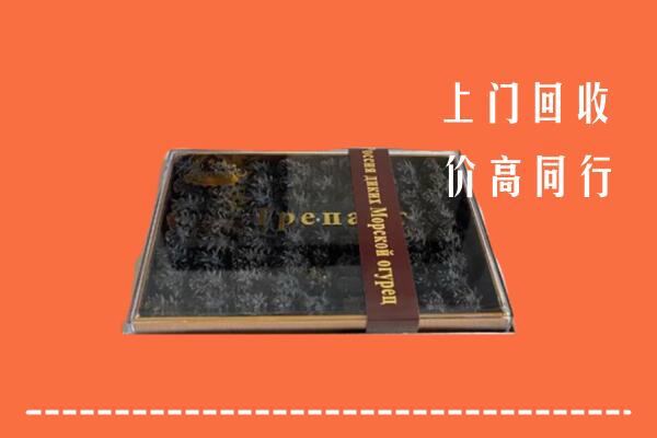 仁和区回收礼盒海参